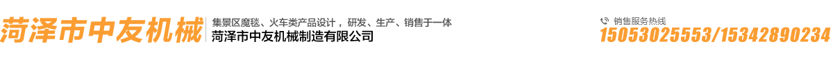 菏澤市中友機(jī)械制造有限公司